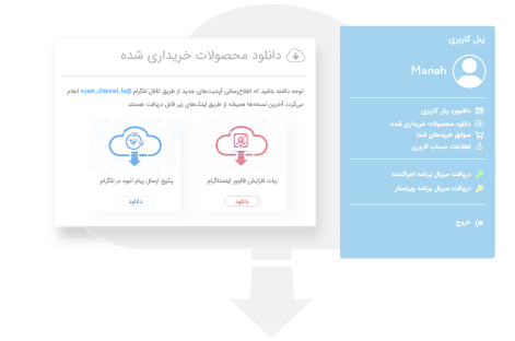 راهنمای دانلود بعد از خرید