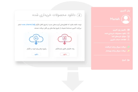 راهنمای دانلود بعد از خرید