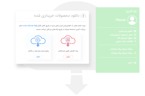 راهنمای دانلود بعد از خرید