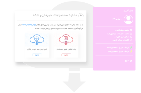 راهنمای دانلود بعد از خرید
