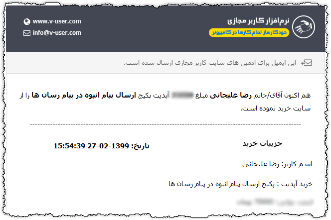 رضایتنامه مشتری از محصول و تمدید آپدیت سالانه آن - شماره 10