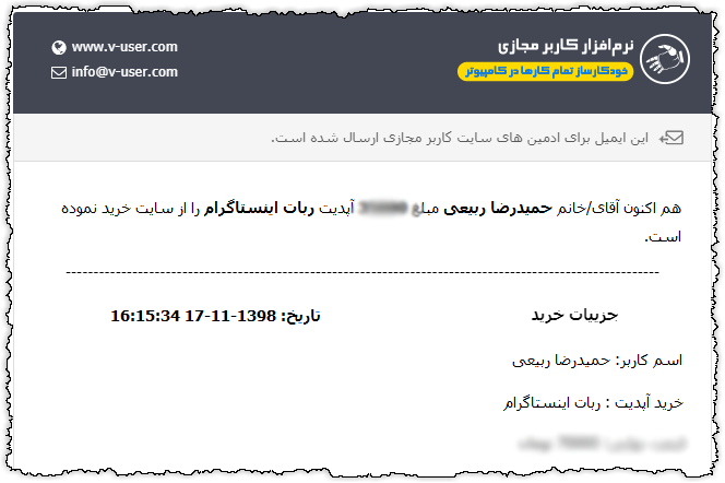 رضایتنامه مشتری از محصول و تمدید آپدیت سالانه آن - شماره 12