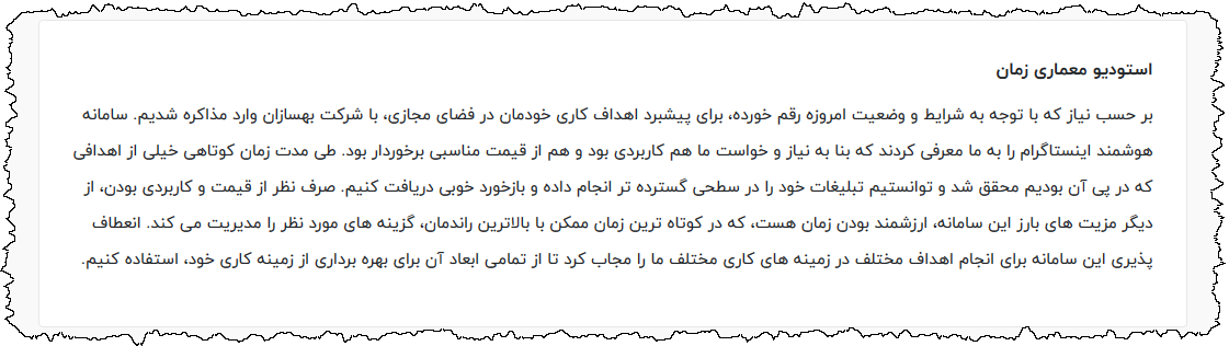 رضایتنامه مشتری - بخش نظرات سایت - شماره 1