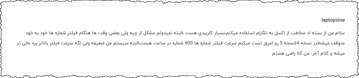 رضایتنامه مشتری - بخش نظرات سایت - شماره 10