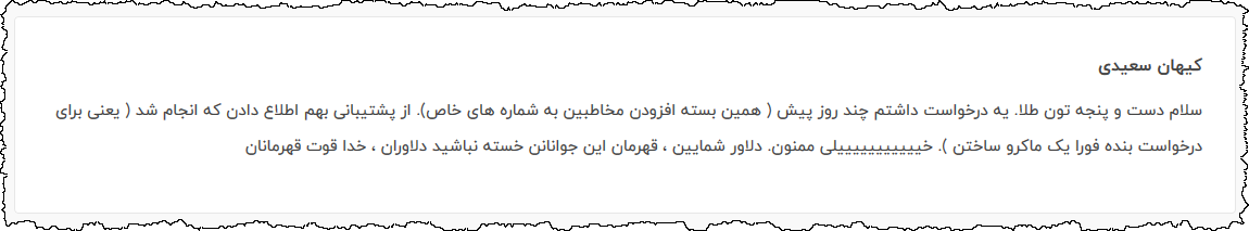 رضایتنامه مشتری - بخش نظرات سایت - شماره 11