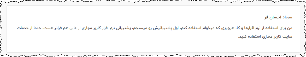 رضایتنامه مشتری - بخش نظرات سایت - شماره 18
