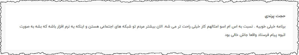 رضایتنامه مشتری - بخش نظرات سایت - شماره 19