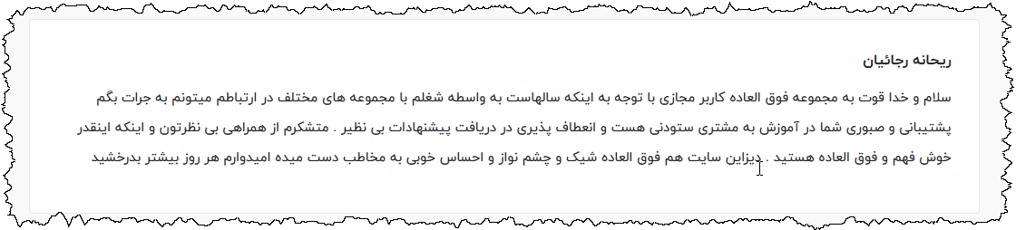 رضایتنامه مشتری - بخش نظرات سایت - شماره 2