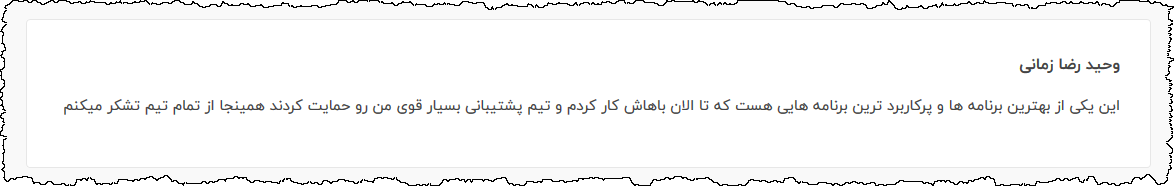 رضایتنامه مشتری - بخش نظرات سایت - شماره 21