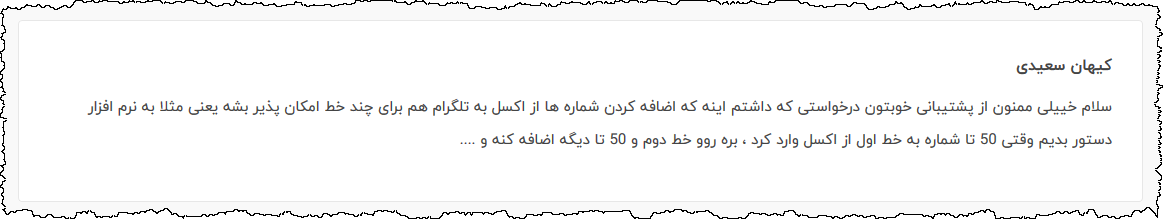 رضایتنامه مشتری - بخش نظرات سایت - شماره 22