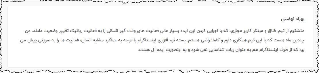 رضایتنامه مشتری - بخش نظرات سایت - شماره 25