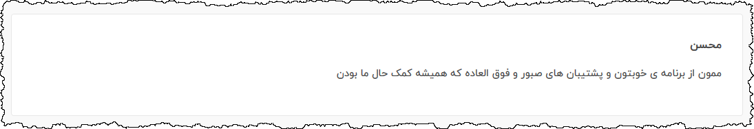 رضایتنامه مشتری - بخش نظرات سایت - شماره 26