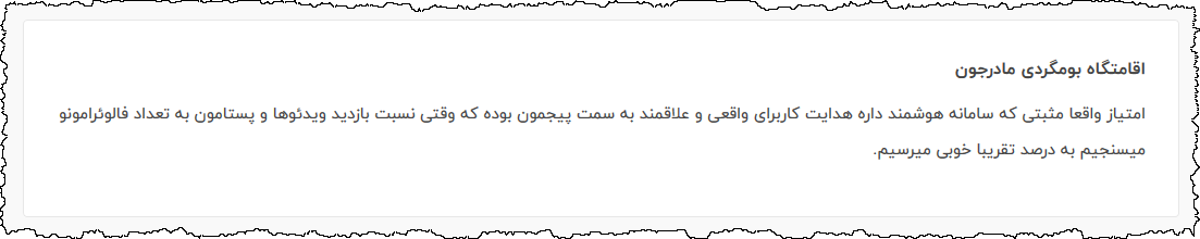 رضایتنامه مشتری - بخش نظرات سایت - شماره 28