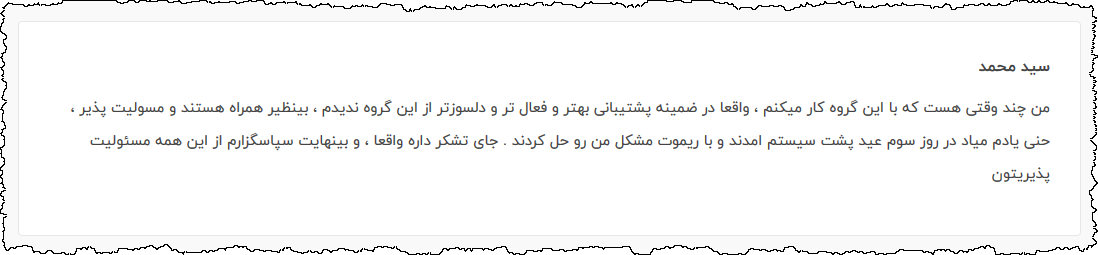 رضایتنامه مشتری - بخش نظرات سایت - شماره 31