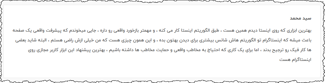 رضایتنامه مشتری - بخش نظرات سایت - شماره 32