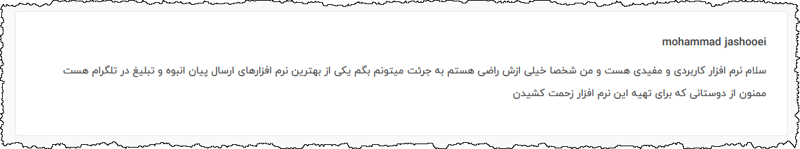 رضایتنامه مشتری - بخش نظرات سایت - شماره 5