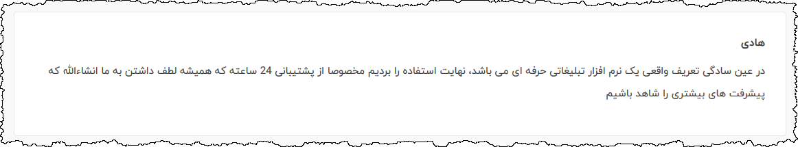 رضایتنامه مشتری - بخش نظرات سایت - شماره 6