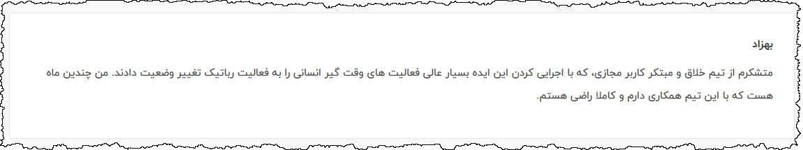 رضایتنامه مشتری - بخش نظرات سایت - شماره 8