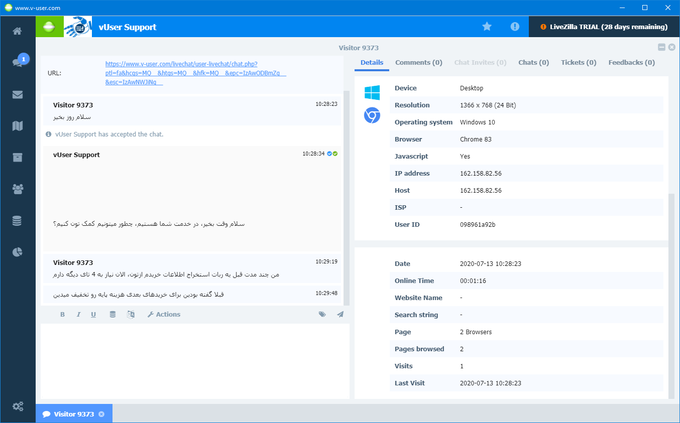 رضایتنامه مشتری - بخش پشتیبانی آنلاین سایت - شماره 3