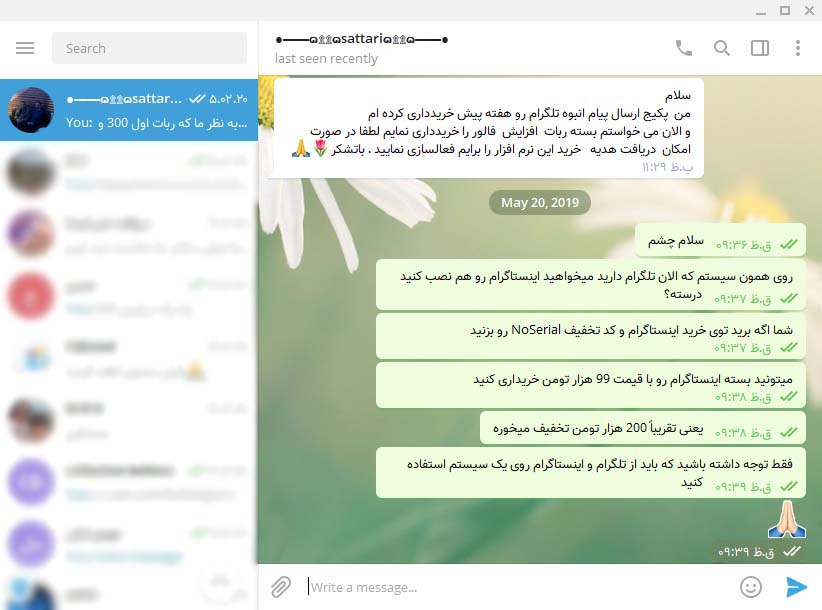 رضایتنامه مشتری از کیفیت محصولات و پشتیبانی - چت تلگرام شماره 1