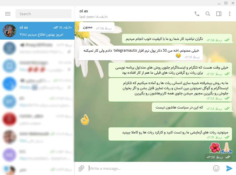 رضایتنامه مشتری از کیفیت محصولات و پشتیبانی - چت تلگرام شماره 5