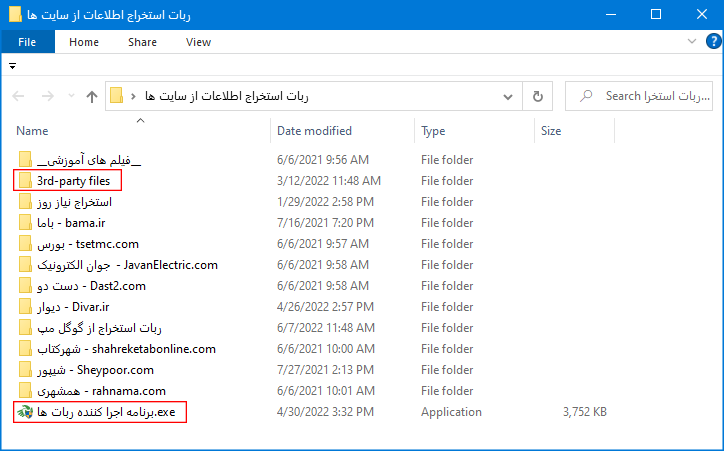 3rd-party-files