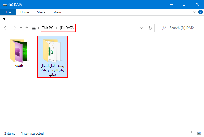 only-folder