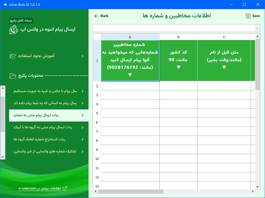 نصب-واتساپ