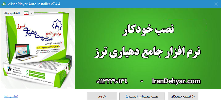 مجوز وزارت فرهنگ و ارشاد اسلامی