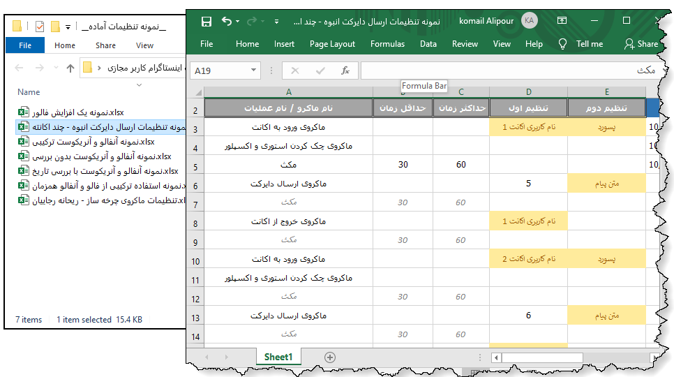 اکسل تنظیمات ماکروی چرخه ساز ربات ارسال دایرکت انبوه در اینستاگرام نرم افزار کاربر مجازی