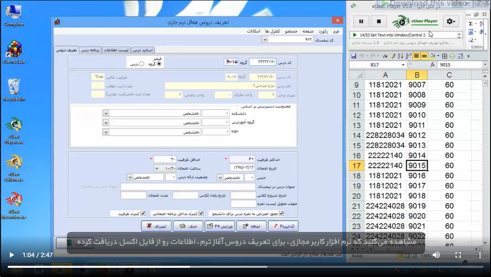 ربات ثبت خودکار برنامه درسی در سامانه سما