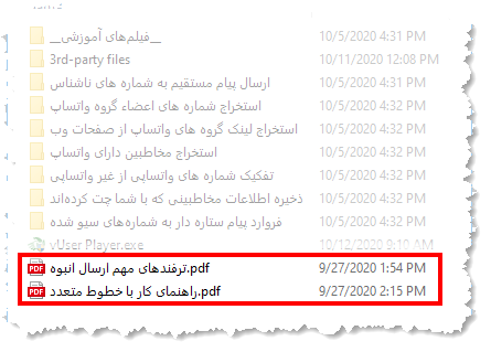 پی دی اف های مهم