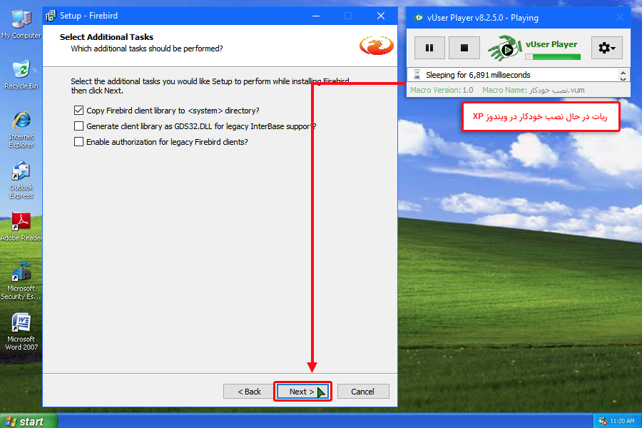 نصب برنامه Firebird در ویندوز XP توسط ربات خودکارساز مراحل نصب