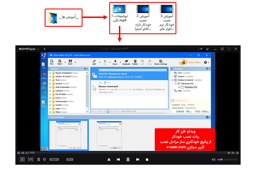 لیست فایل های آموزشی پکیج خودکار ساز مراحل نصب