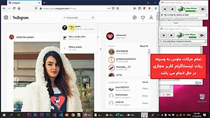 عملکرد کاملا انسانی ربات اینستاگرام نرم افزار کاربر مجازی