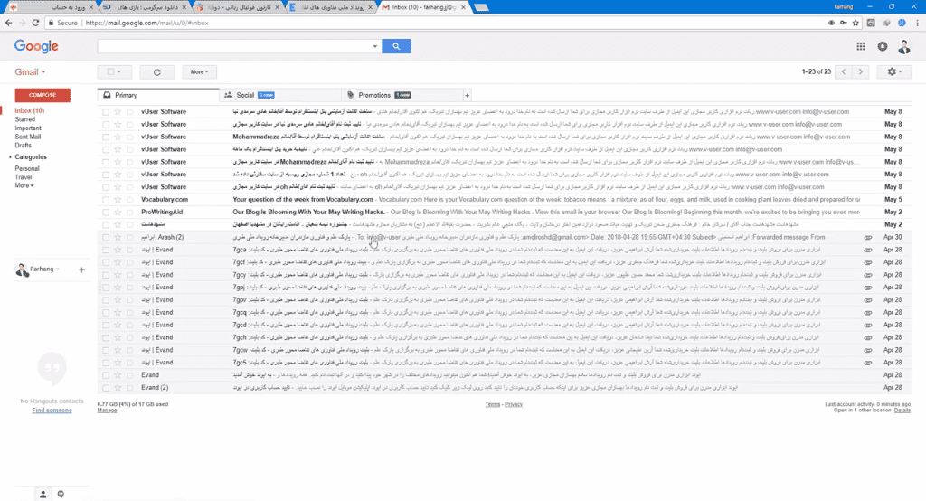 ورود به جیمیل و چک کردن ایمیل