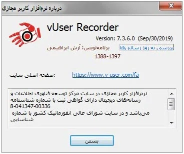 منوی درباره‌ی برنامه ضبط کننده