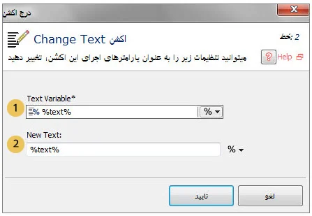 Change Text