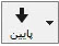 دکمه پایین در نوار ابزار برنامه ویراستار