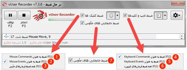 دکمه‌های زیرمنودار با عکس ماوس و کیبورد در برنامه ضبط کننده