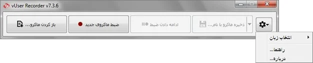 دکمه تنظیمات در پنجره اصلی برنامه ضبط کننده