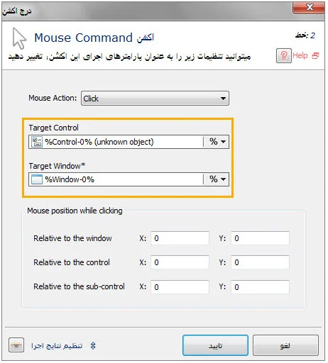 متغیرهای Window & Control در برنامه ویراستار