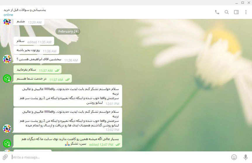 رضایت مشتریان از استفاده ربات ارسال پیام انبوه