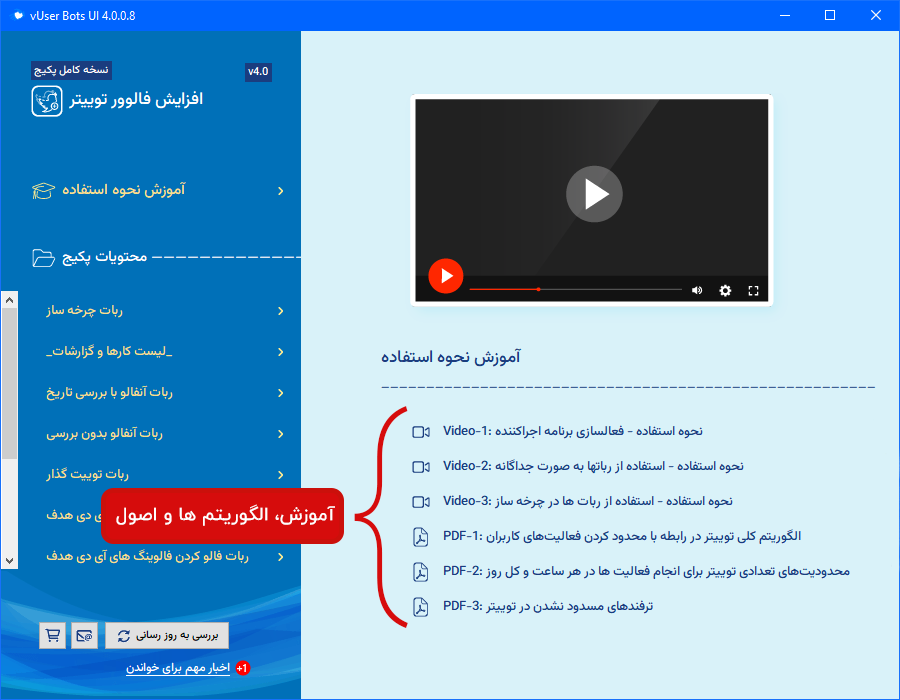 Twitter Follower Booster Bot Package 