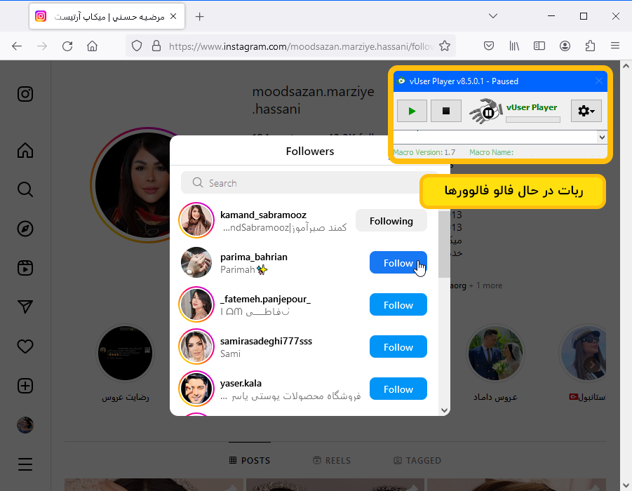 Competitors’ Followers Auto follow on Instagram Bot