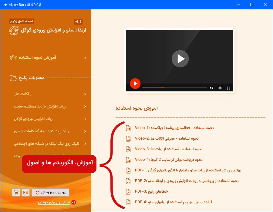 SEO Booster Bot