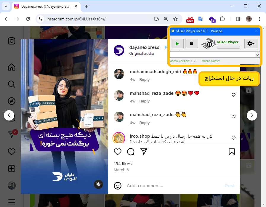 Instagram Bulk DM Sender Bot Package