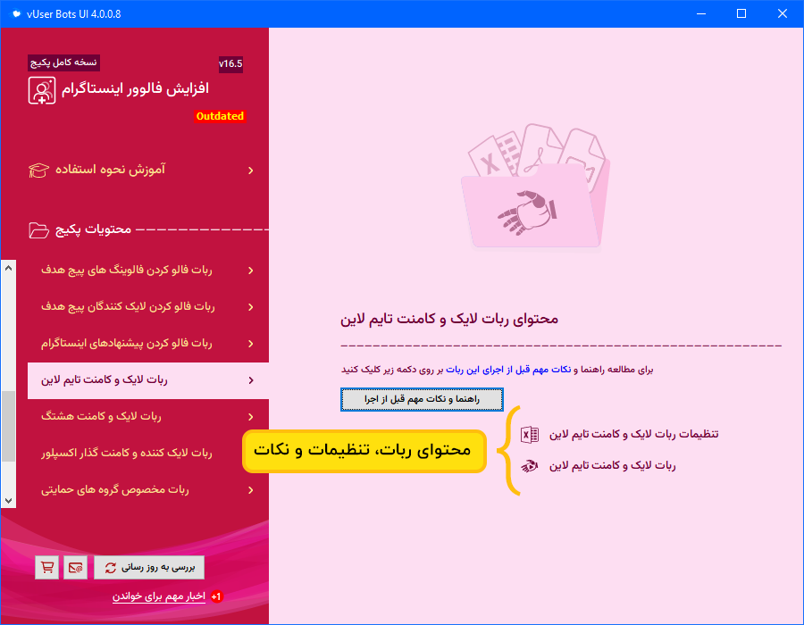 Instagram Follower Booster Bot