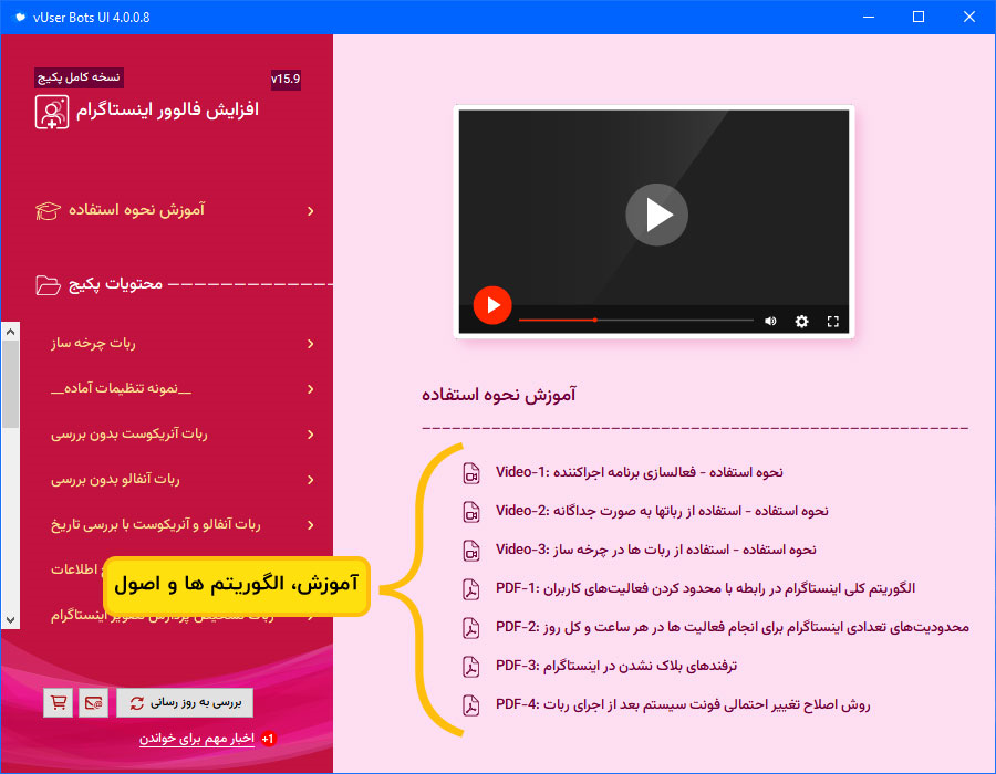 Instagram Follower Booster BotInstagram Follower Booster Bot Package