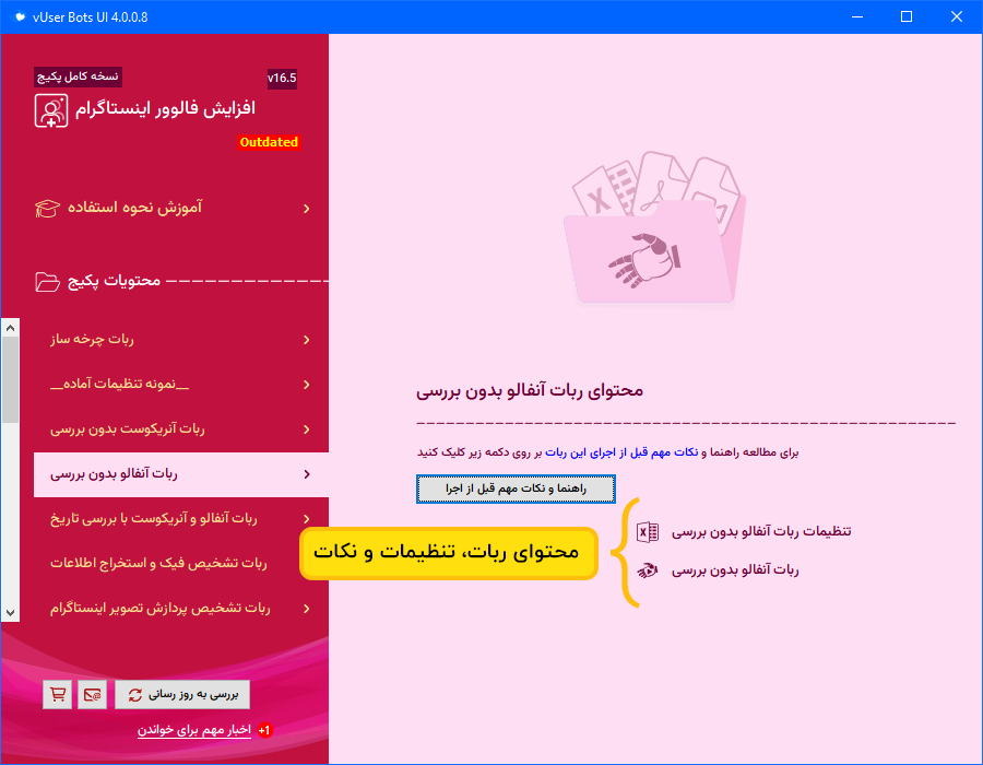 Instagram Follower Booster BotInstagram Follower Booster Bot Package
